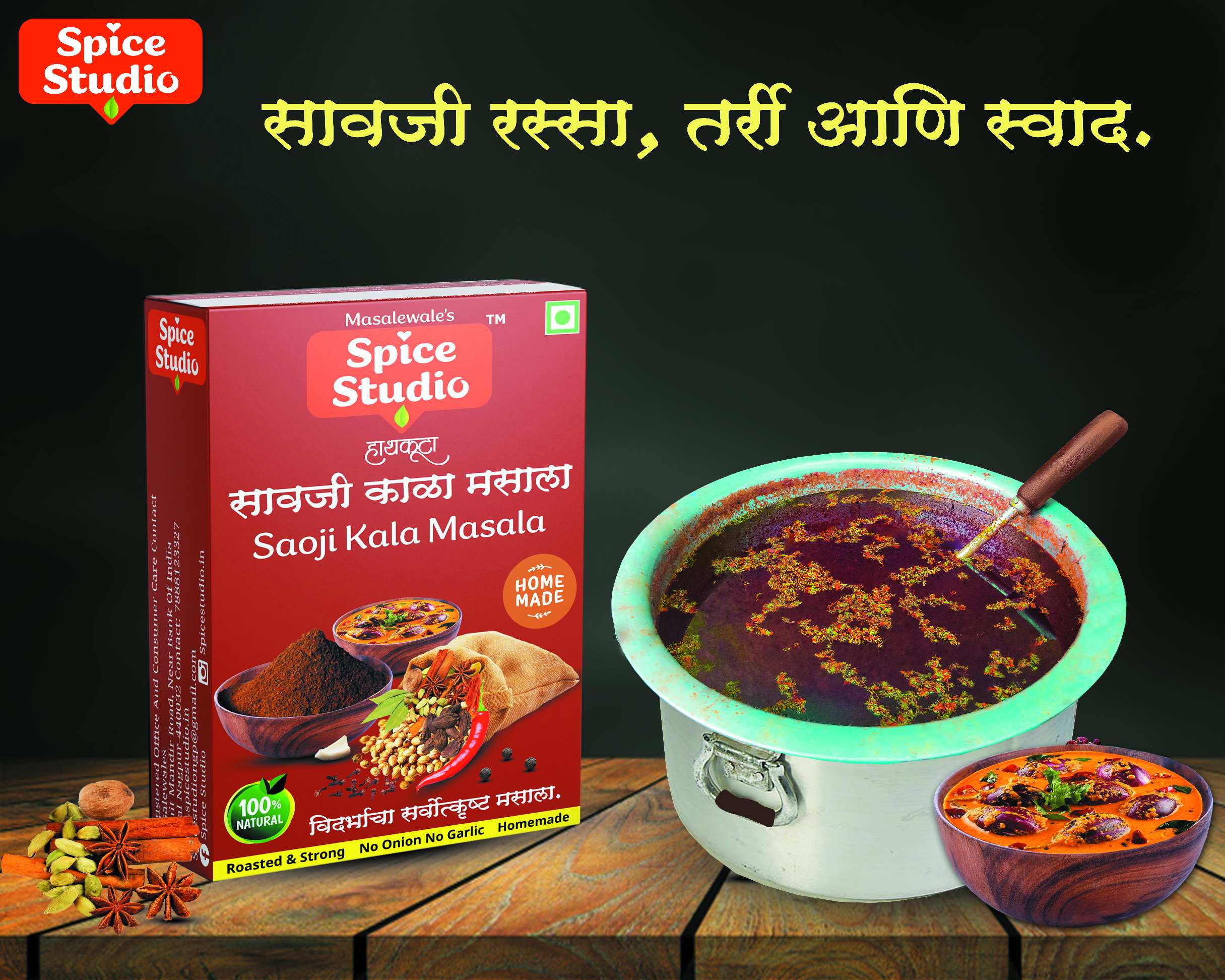 Saoji kala Masala Advertiesment1