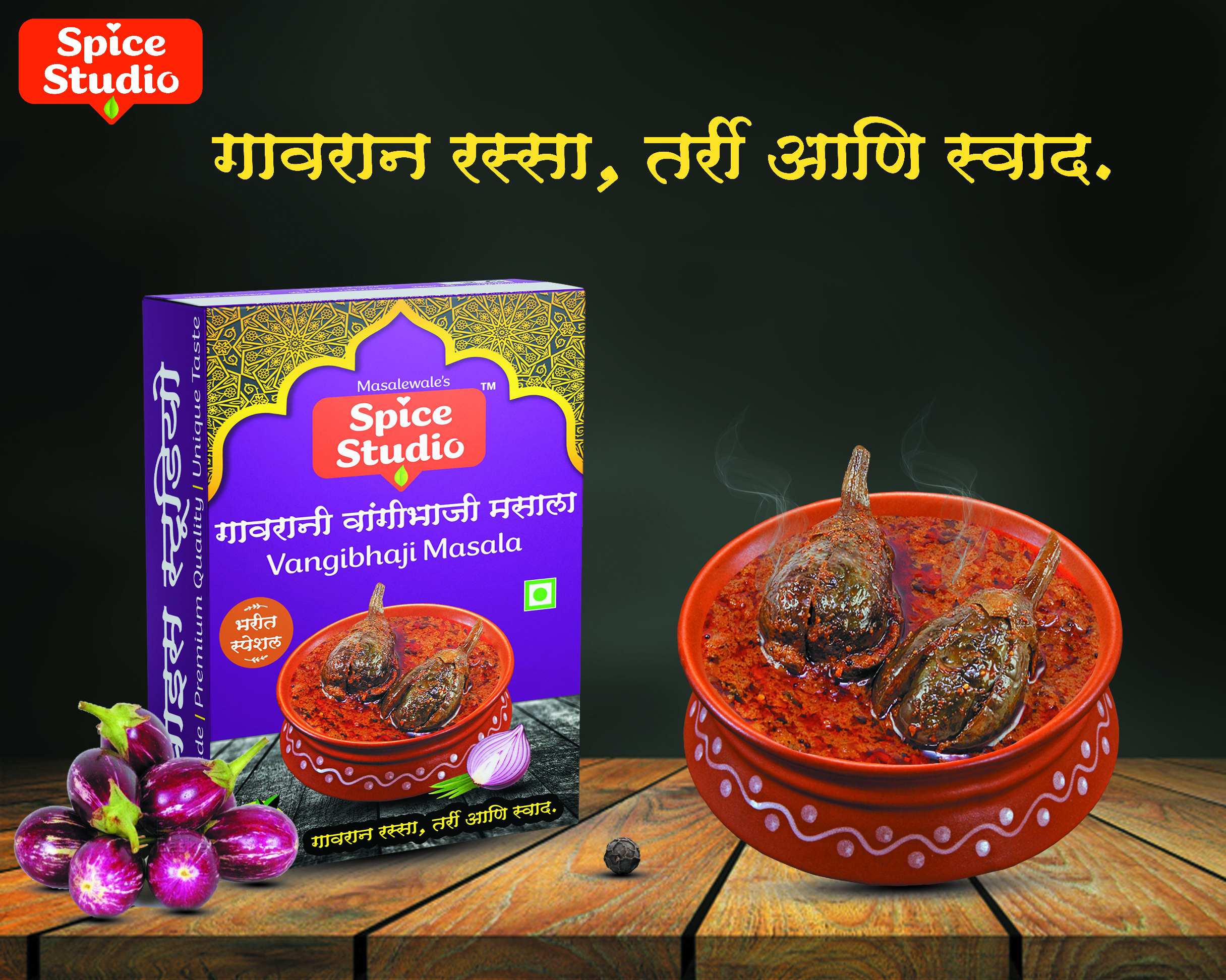 Vangibhaji Masala Advertiesment